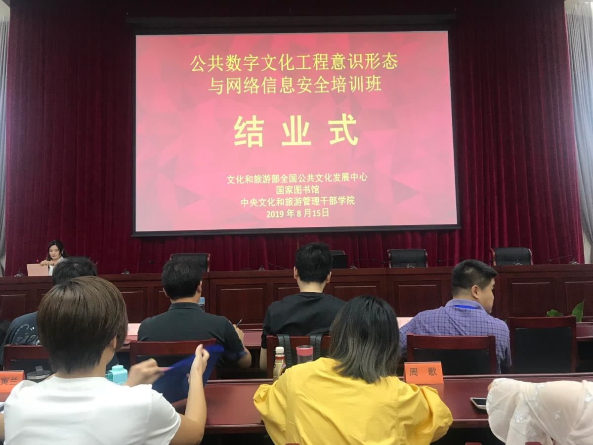 结业仪式