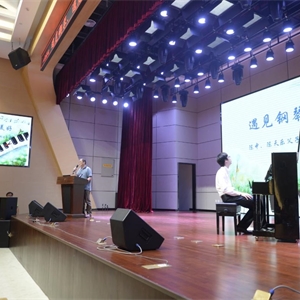 遇见钢琴 遇见美好——我馆成功举办陈中、陈天乐父子联袂钢琴作品音乐会