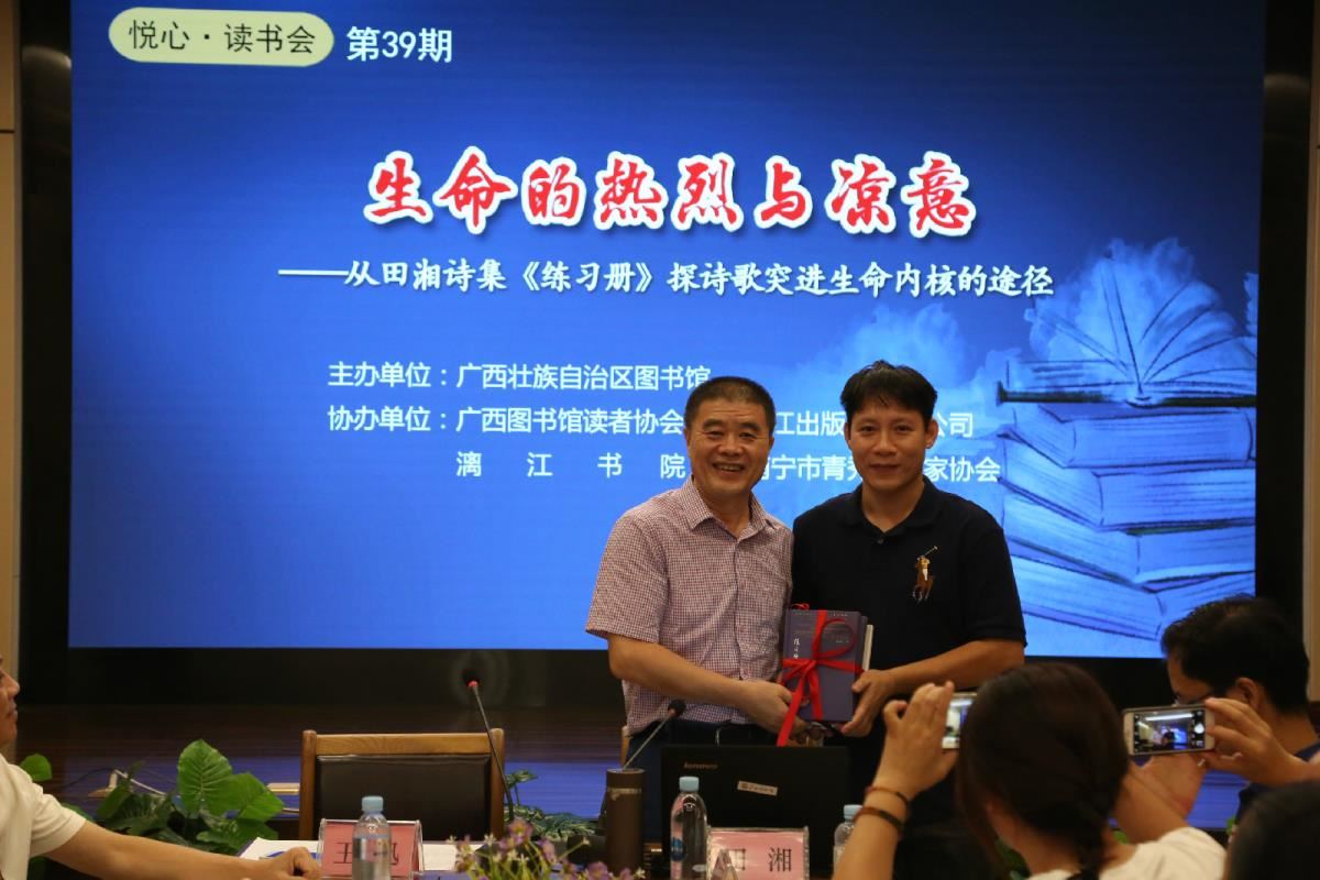 作家向主办单位赠书