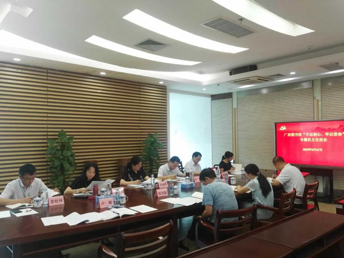 黄艳书记代表班子作检视剖析并就个人进行检视剖析