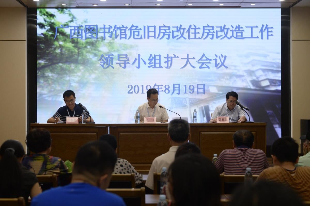 会议现场