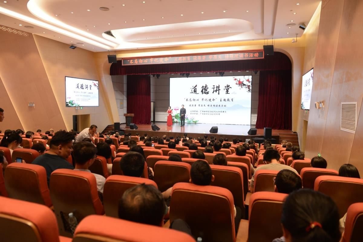 道德讲堂公开课