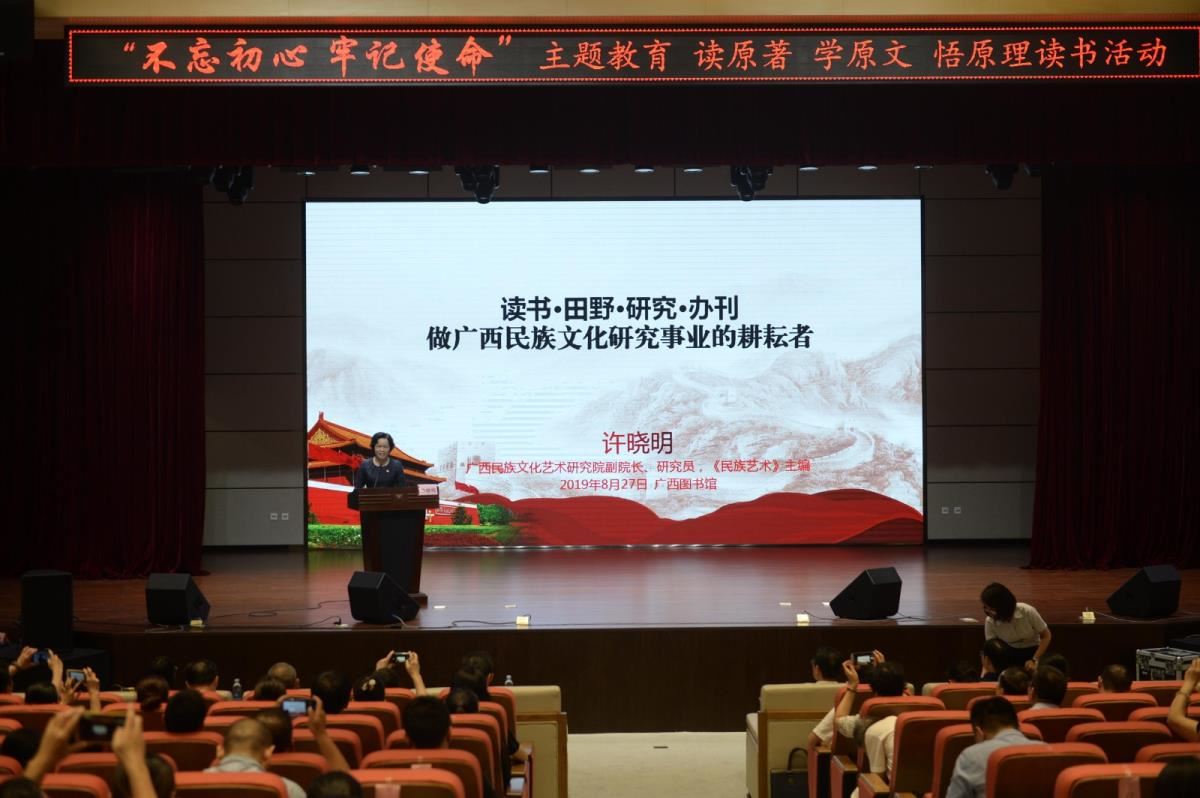 许晓明同志演讲