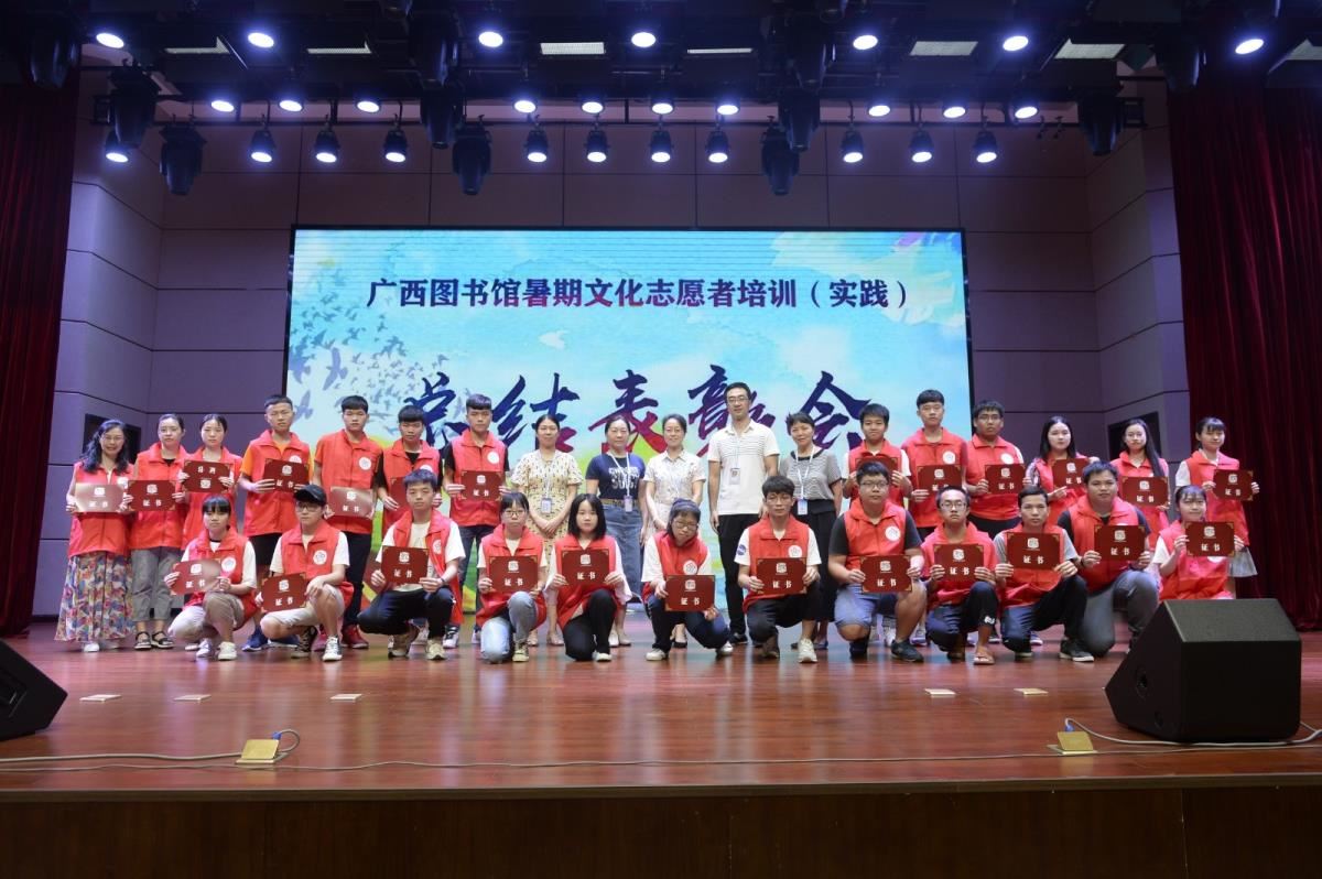 馆领导、授课老师及优秀志愿者合影