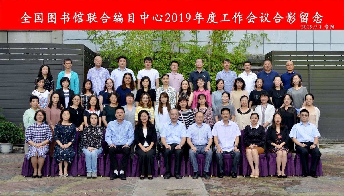 参会人员合影