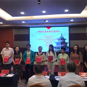 我馆派员参加全国图书馆联合编目中心2019年度工作会议