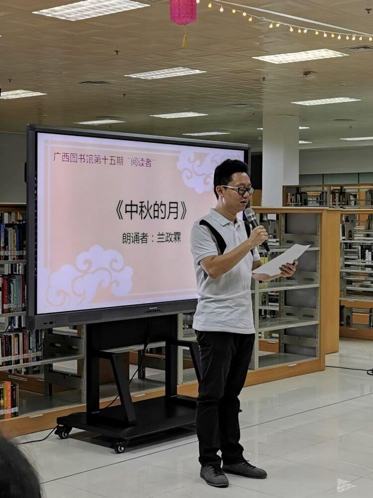 读者朗诵《中秋的月》