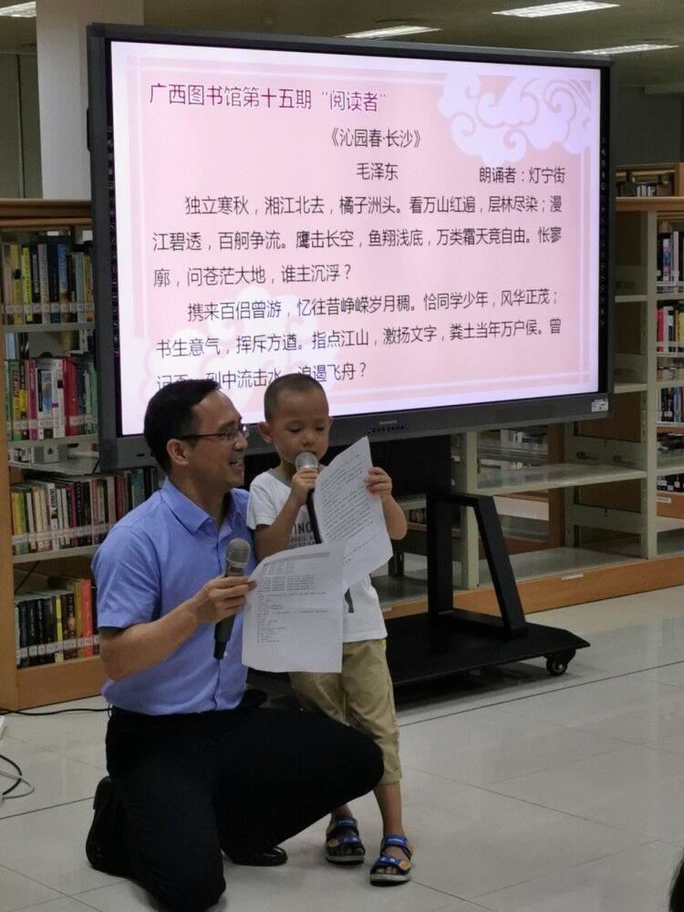 父子齐朗诵