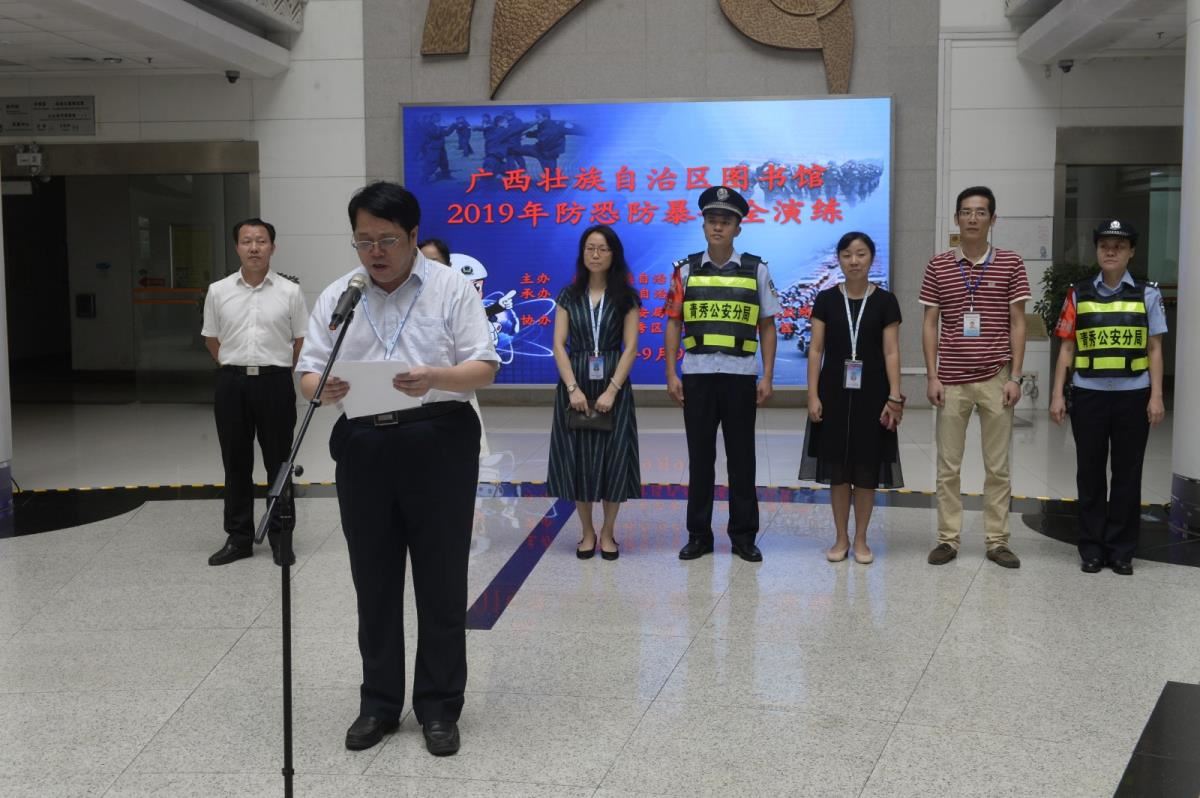 黄胜珠副馆长主持讲话