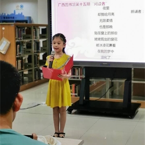 中秋，与诗词相遇——广西图书馆第十五期“阅读者”