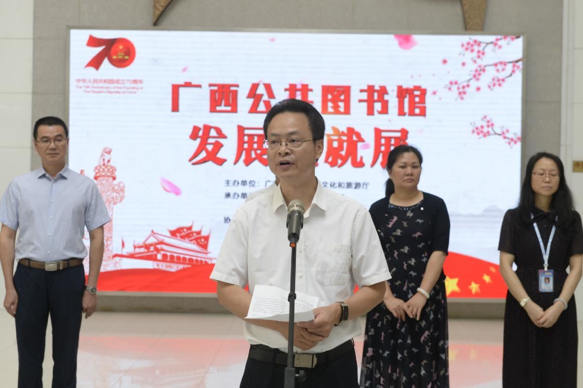 广西图书馆韦江馆长介绍活动情况