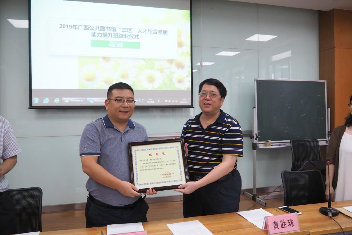 广西壮族自治区图书馆向陕西省图书馆赠予感谢状