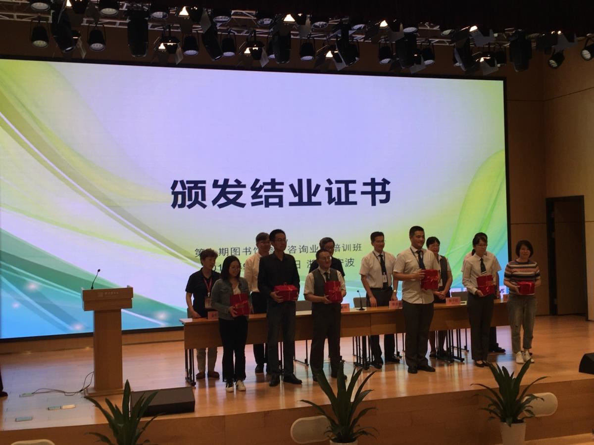 颁发结业证书