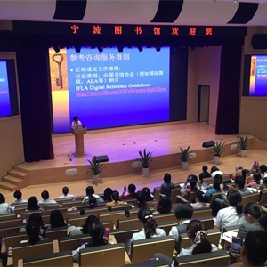 我馆派员参加第九期图书馆参考咨询业务培训班