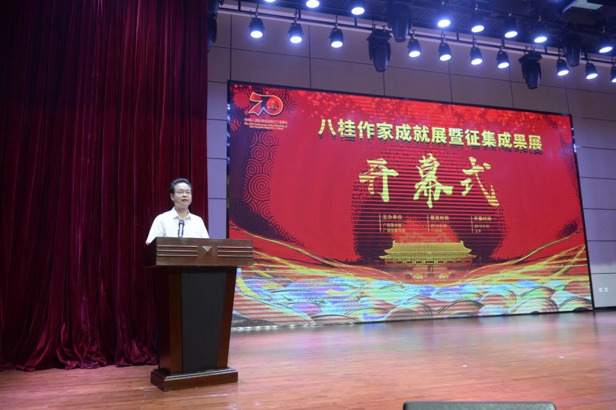 广西图书馆馆长韦江主持开幕式