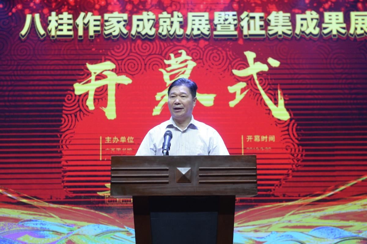 自治区文化和旅游厅副巡视员黄燕熙致辞