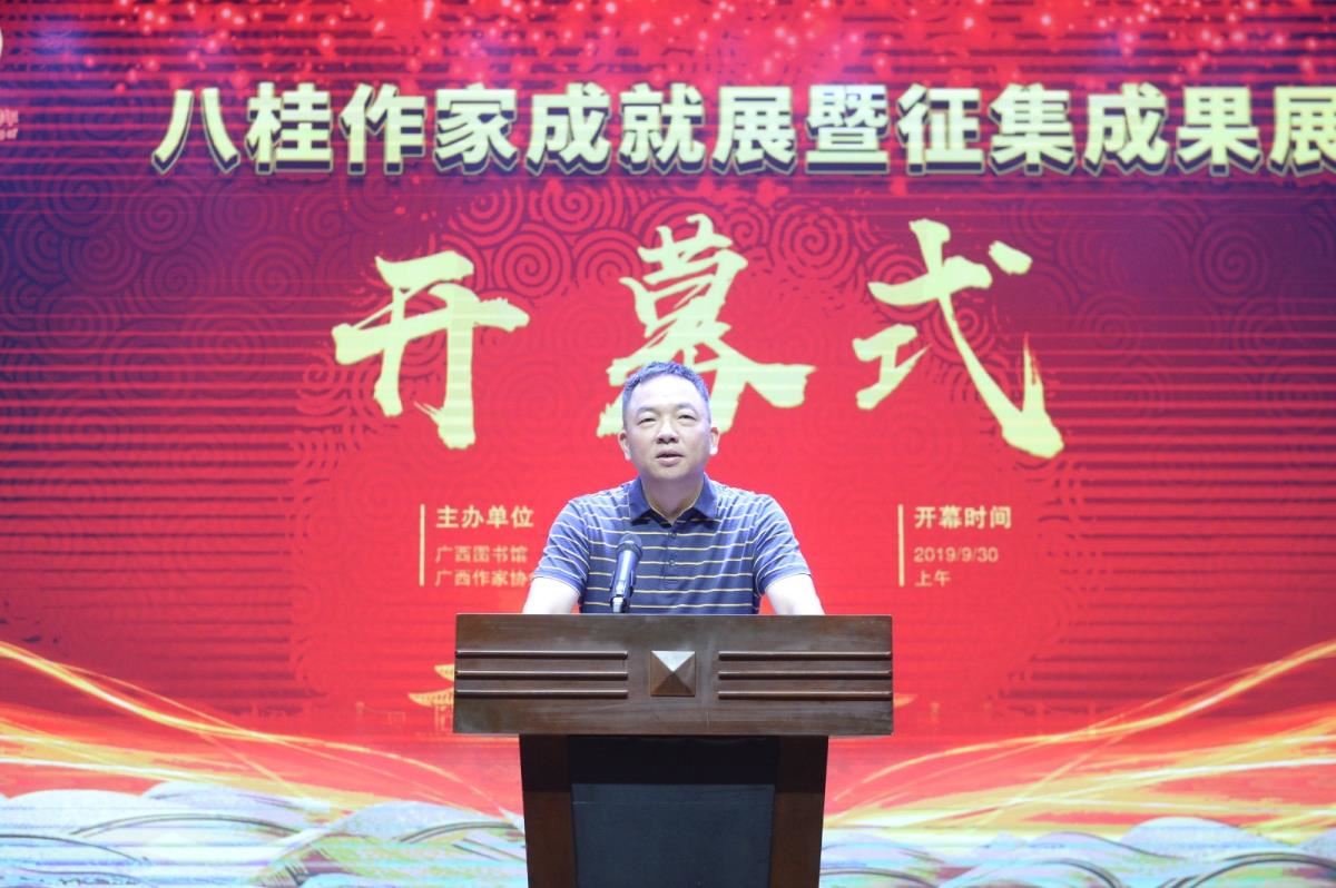 自治区文联党组成员、副主席石才夫在开幕式讲话