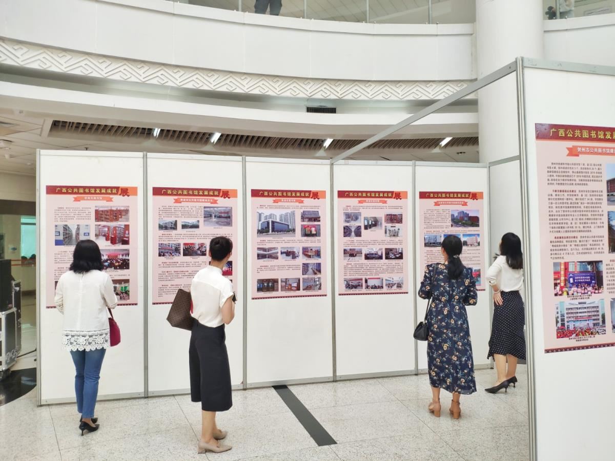 读者参观广西公共图书馆发展成就展