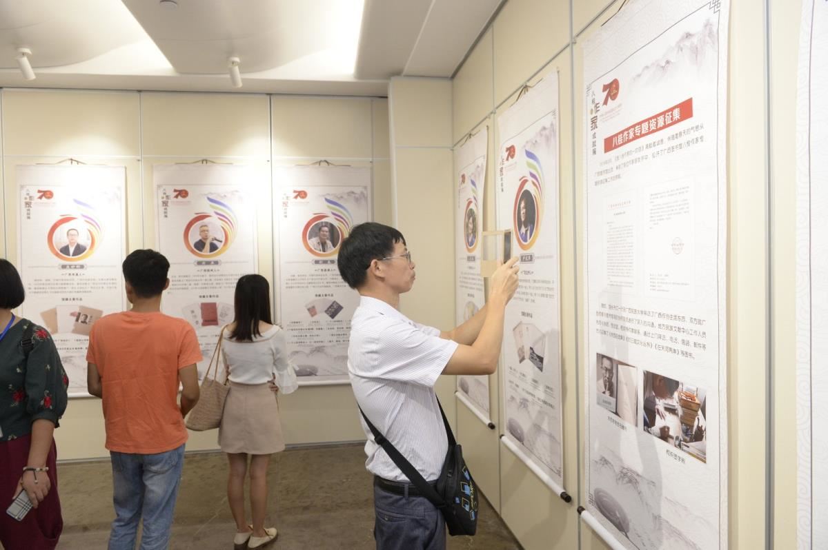 读者参观中华人民共和国成立70周年八桂作家成就展暨征集成果展