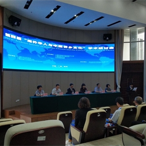 广西图书馆派员参加第四届“海外华人与中国侨乡文化”学术研讨会