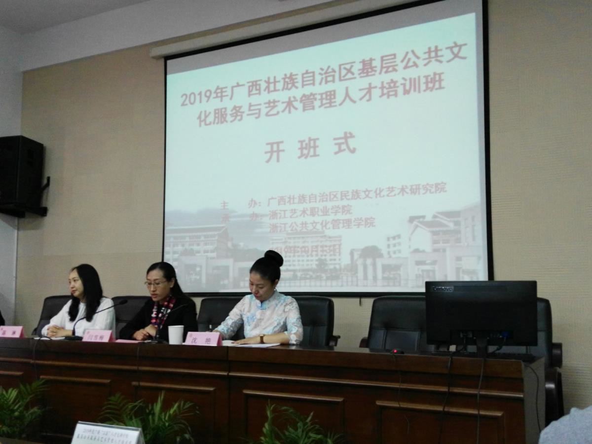 开班仪式