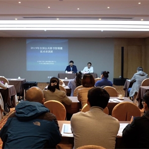 我馆派员参加2019年全国公共图书馆缩微技术培训班