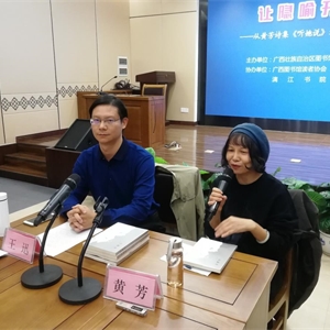 《南宁晚报》：著名诗人黄芳分享创作故事 曾在鞋带上写诗