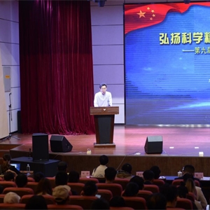 第九届广西大学生“弘扬科学精神 共抒爱国情怀”科普演讲比赛在广西图书馆举行