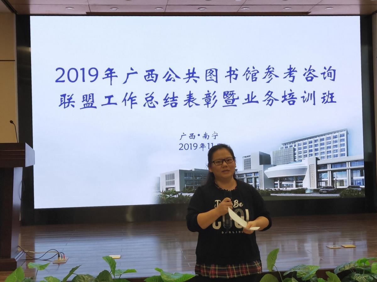 柳州图书馆韦主任分享工作经验