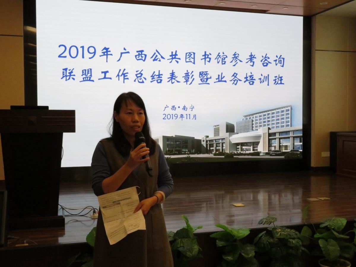 防城港市图书馆交流