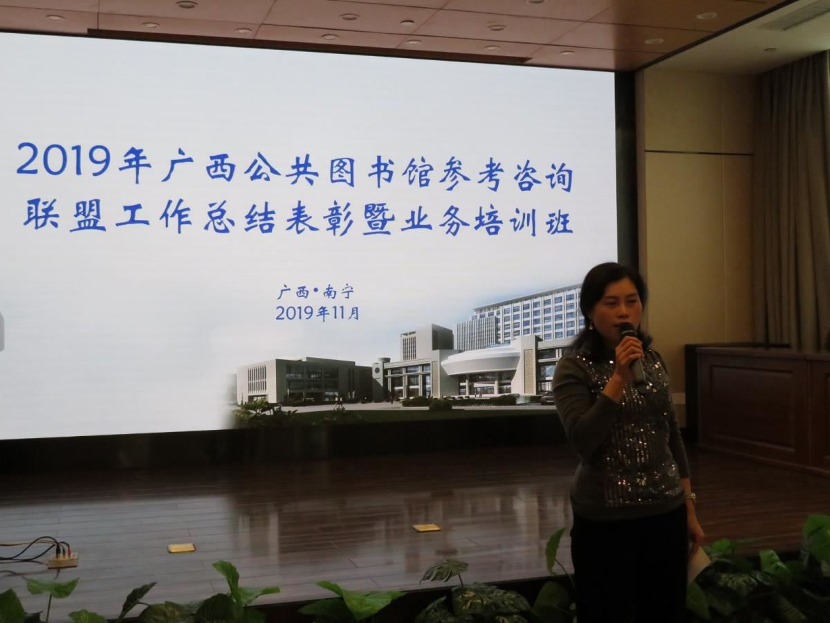 来宾市图书馆交流