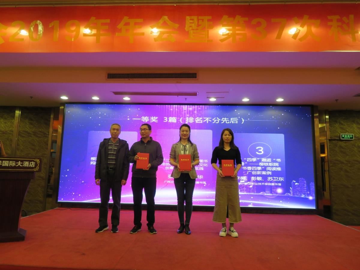 颁发阅读推广创新案例一等奖