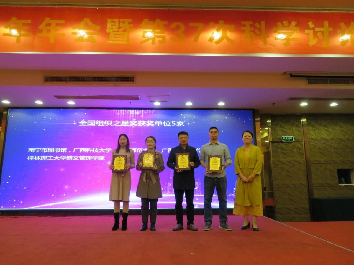 颁发全国首届“图书馆杯全民英语口语风采展示活动”全国组织之星奖
