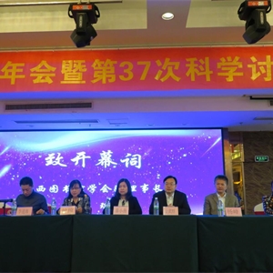 广西图书馆学会2019年年会暨第37次科学讨论会在北海市成功举办