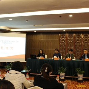 我馆派员参加公共数字文化工程基层融合发展与宣传培训班