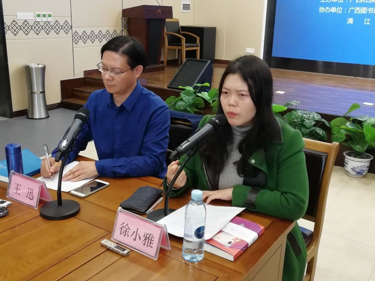 导读嘉宾徐小雅