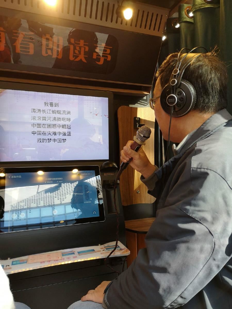 朗读亭