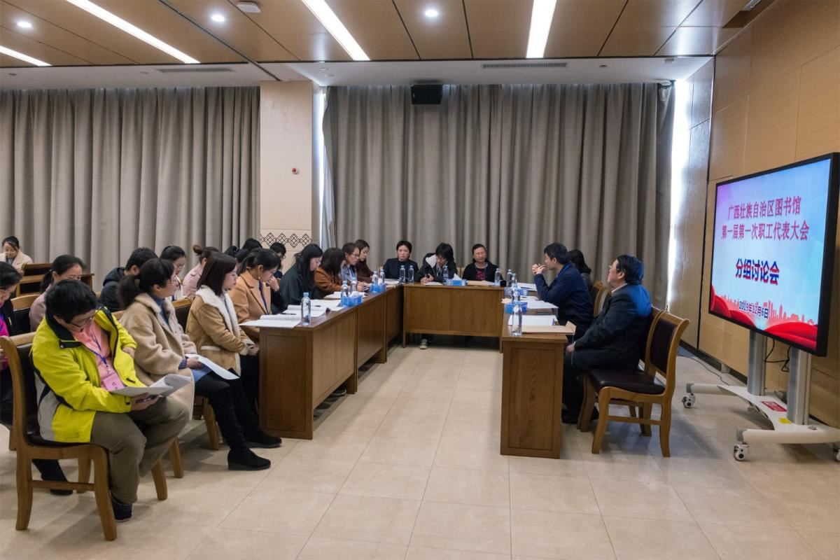 第一代表团讨论现场