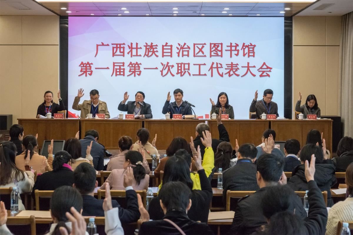 与会代表举手表决通过大会决议