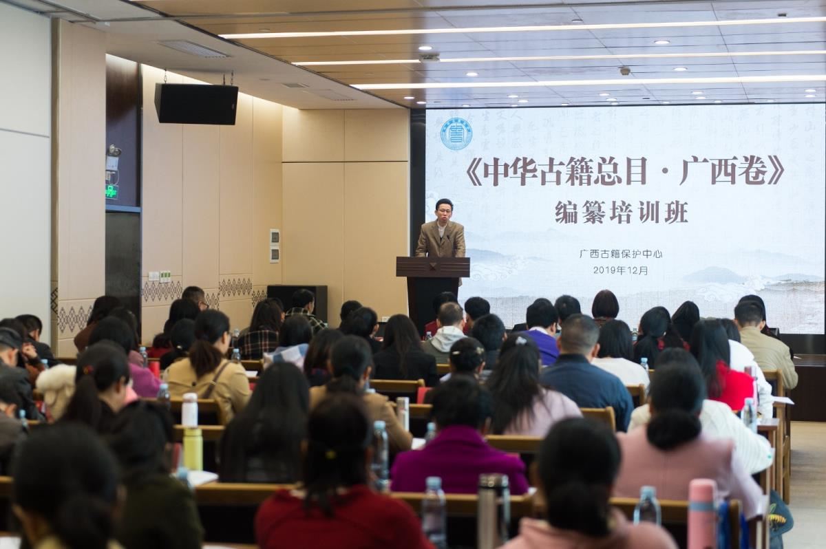 李其华副馆长主持培训班开班式