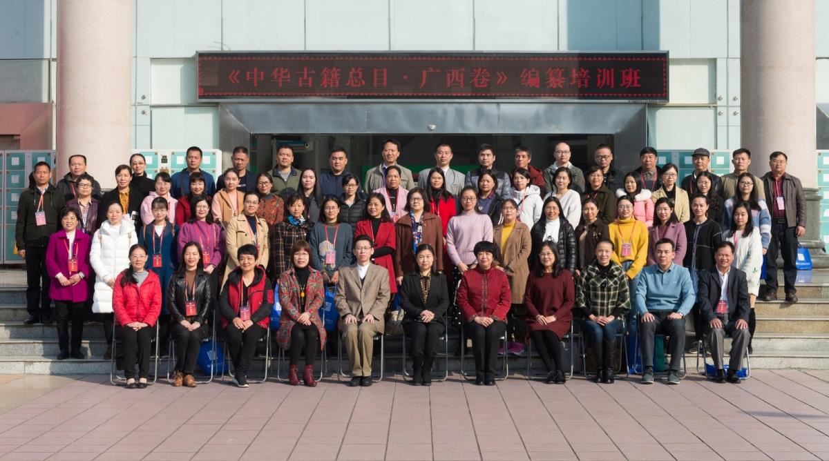 培训班全体学员合影