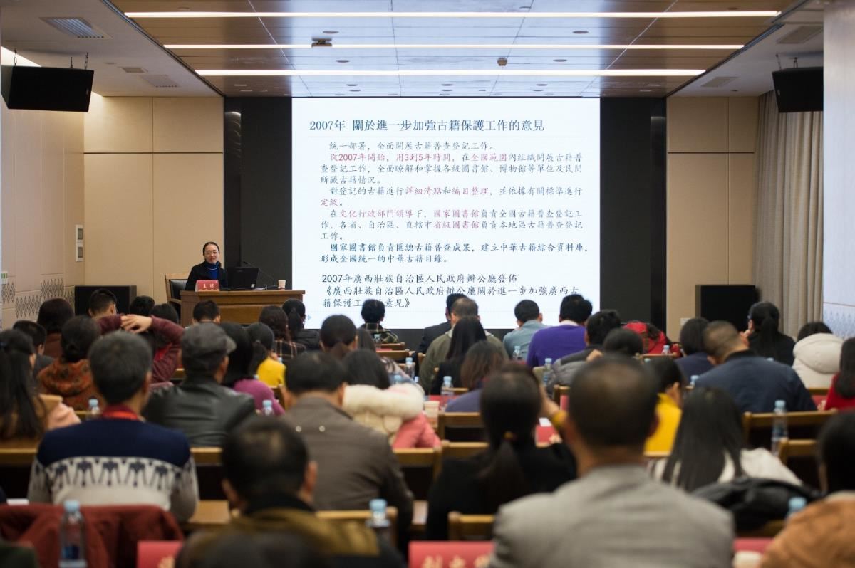 王琼老师为学员讲解古籍普查平台著录规则
