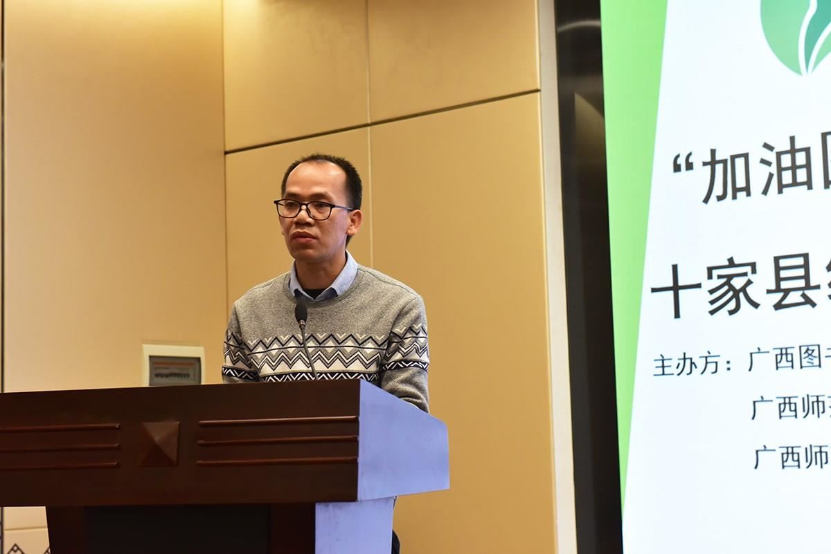 横县王遇璐馆长发言