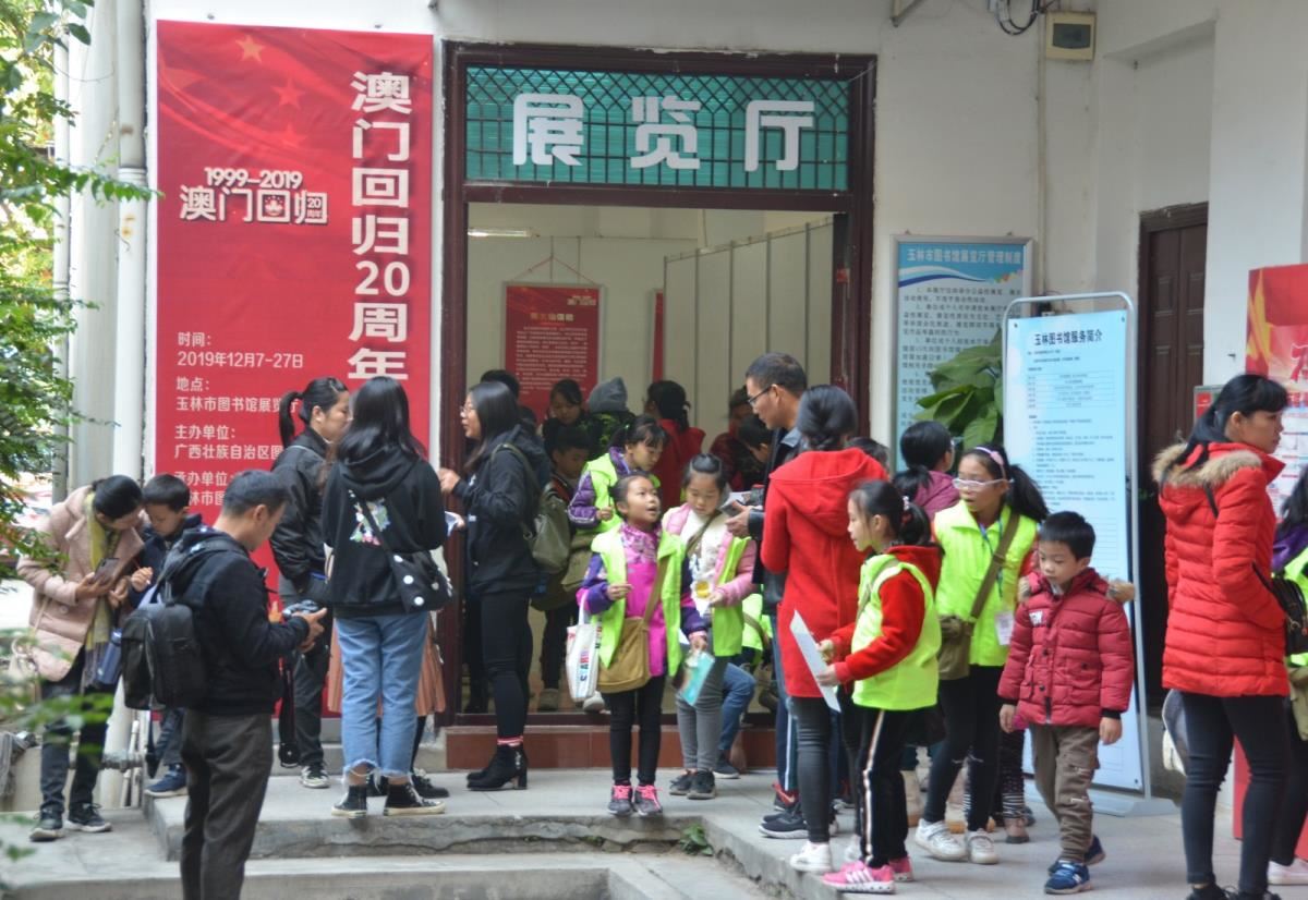 玉林市图书馆展览现场