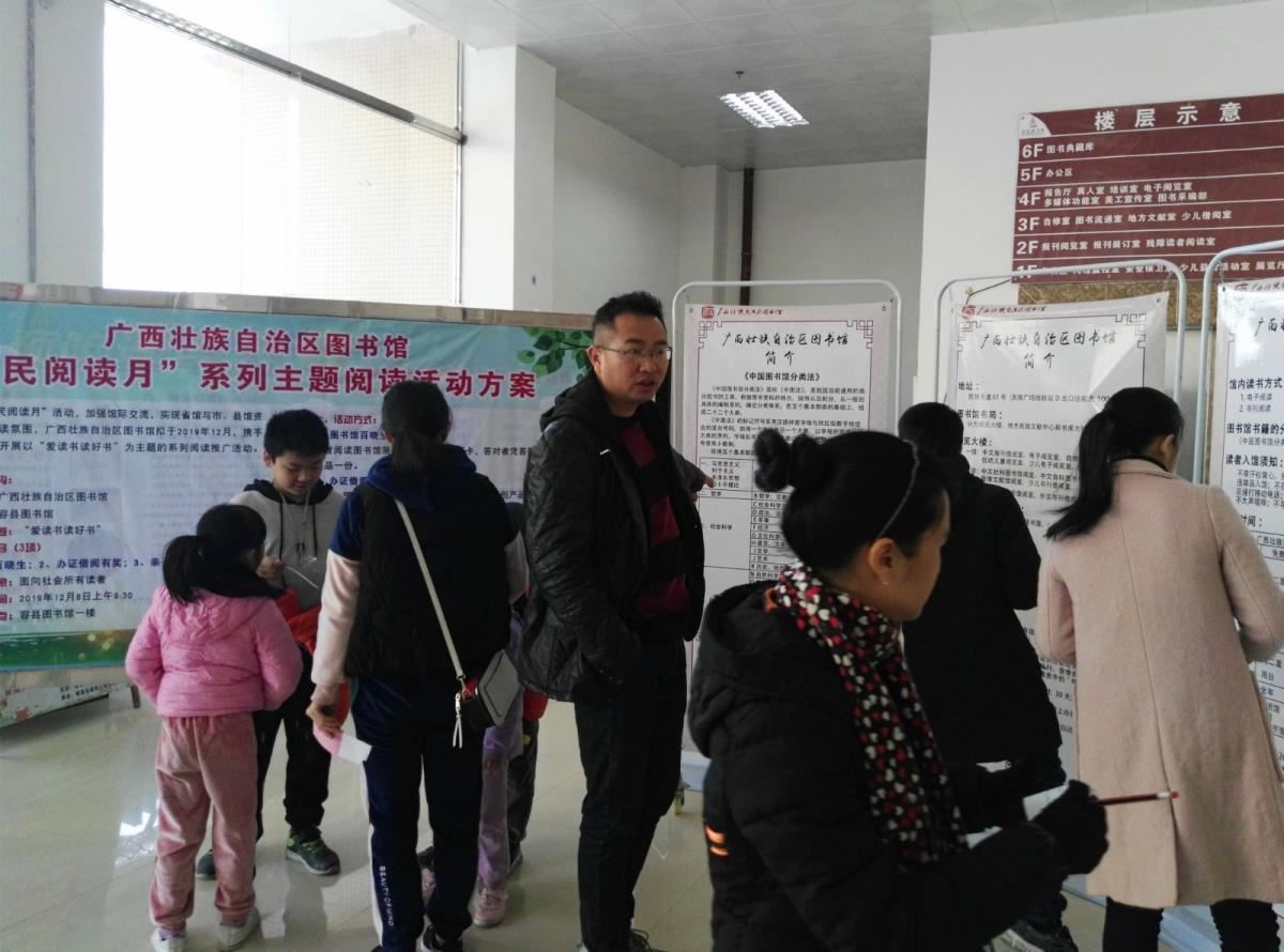 容县图书馆活动现场