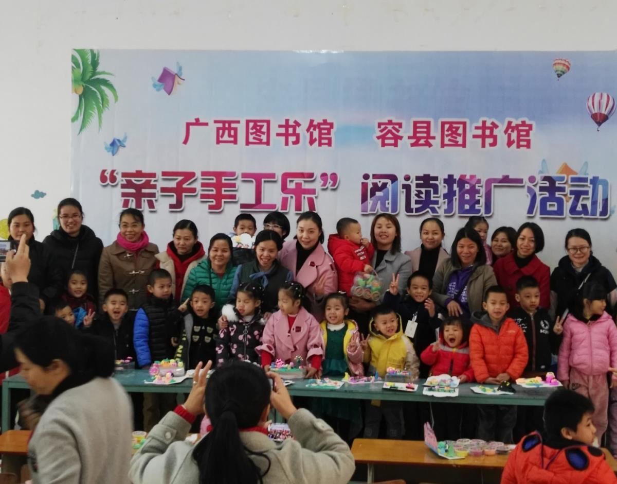 容县图书馆亲子乐活动现场
