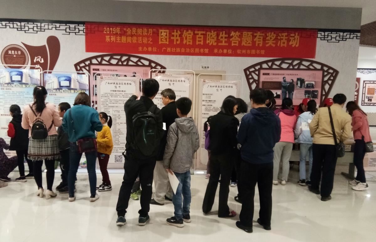 钦州市图书馆活动现场