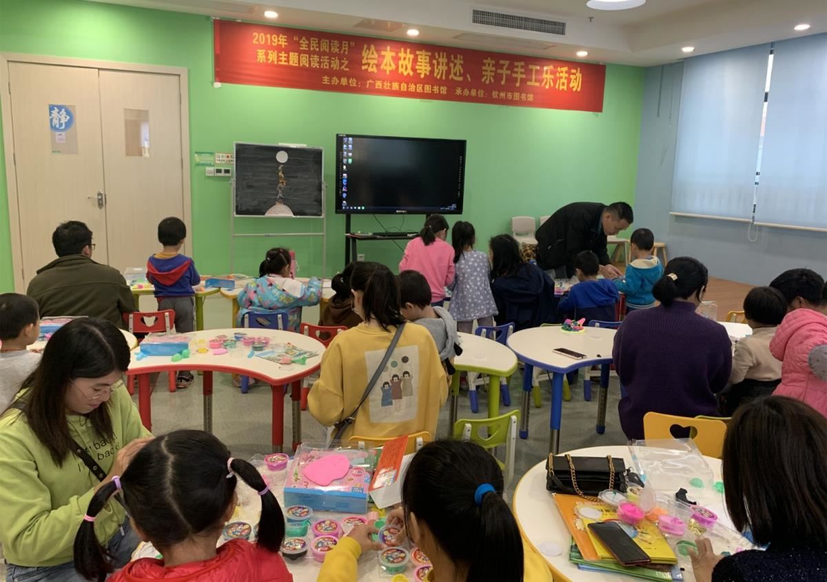 钦州市图书馆亲子乐活动现场