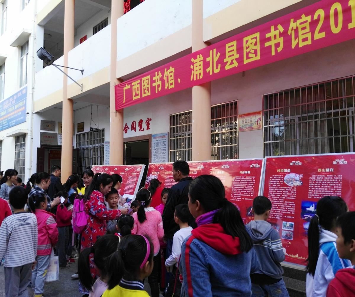 浦北县图书馆活动现场