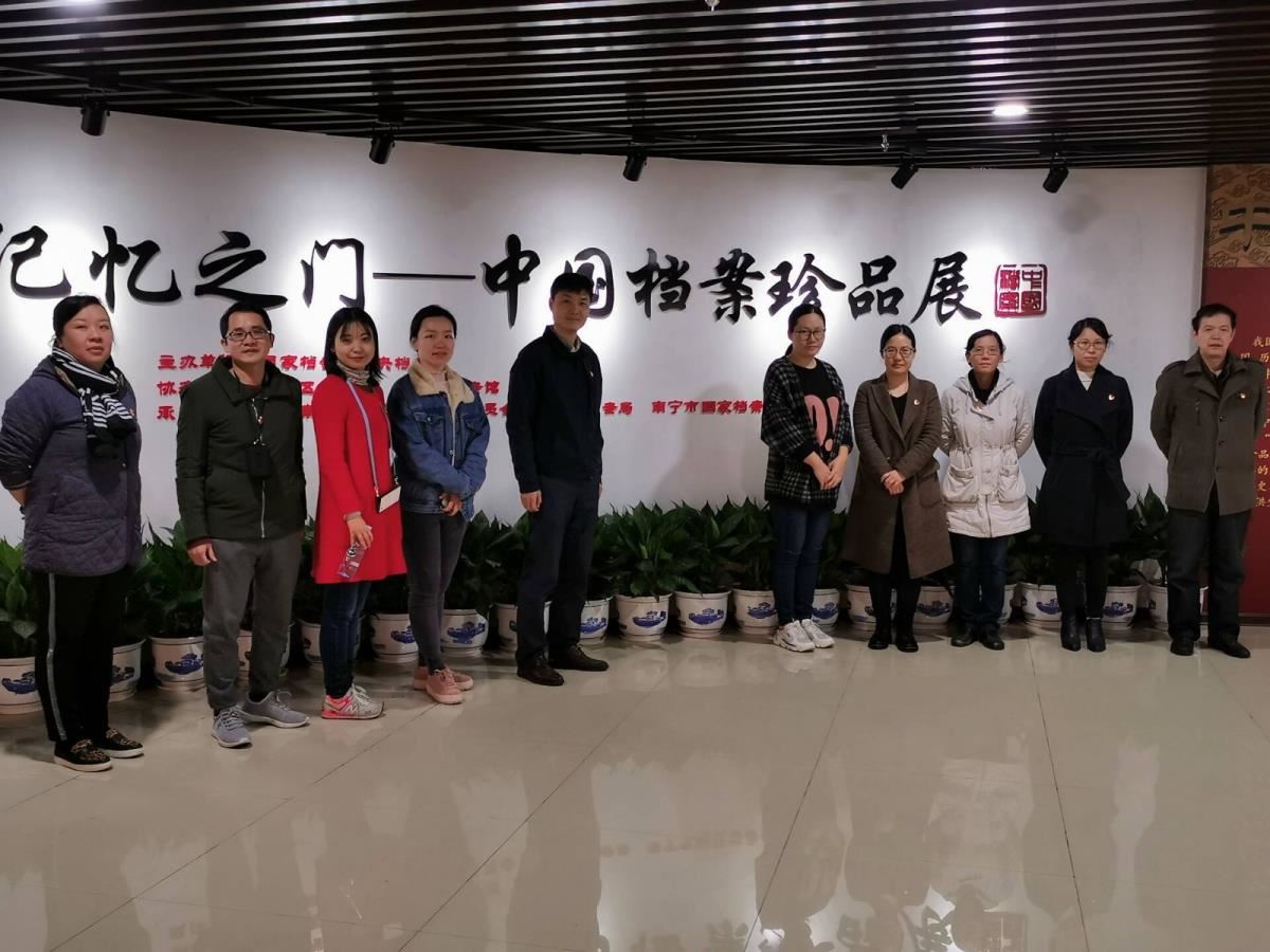 党员干部到南宁国家档案馆参观“不忘初心、牢记使命，走进记忆之门——中国档案珍品展”